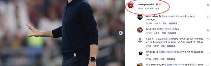 九游体育篮球比分-阿隆索社媒告别皇马+杰拉德评论，球迷热议：来执教利物浦吧