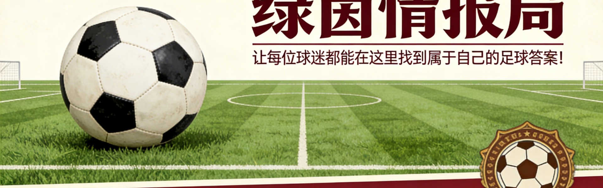 九游体育下载-拜仁球星敲响警钟——遭孔帕尼驳斥